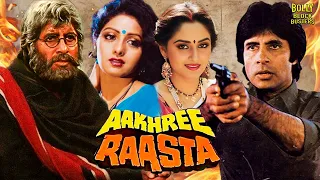 Aakhree Raasta Hindi Full Movie Amitabh Bachchan Sridevi Jaya Prada Hindi Action Movies 