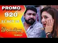 Lagu அஞ்சலிக்கு போட்டியாக வந்த பைரவியை உதைத்து விரட்டிய கார்த்தி இலக்கியா சீரியல் 😱😱🤬