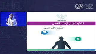 الابتكار في منصات القرآن الرقمية م باسم جفال 
