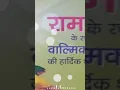Download Lagu 4K HD Full Screen Maharshi Valmiki Bhajan | Valmiki Jayanti Status | Valmiki Jayanti 20 October 2021