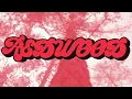 Download Lagu REDWOOD - Ponder (Official Music Video) 2022