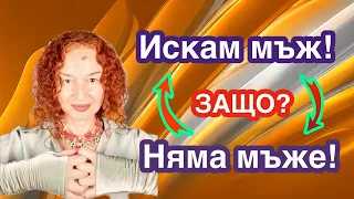❤️ Защо оставаме във връзки, които ни разрушават? (и откъде започва промяната) | @MilenaGoleva