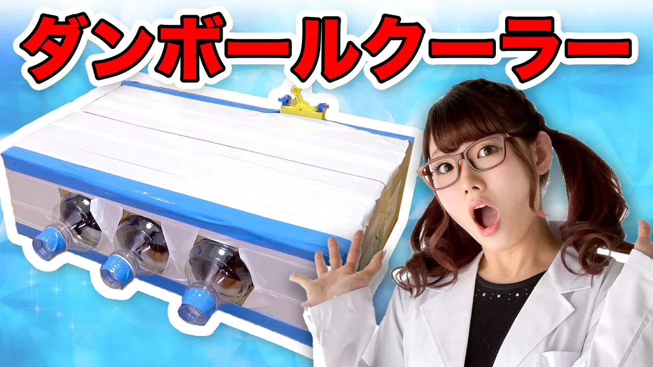小学生の男の子が夢中になる自由研究工作！身近な材料で作れるアイデア