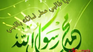 اجمل نغمة الصلاة على النبي دندنها
