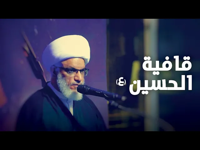 ⁣كلمة للشعراء | متى يُسلب الشاعر توفيق الخدمة؟