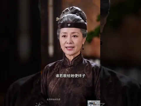 Nuwa of the Mountains Episode 11