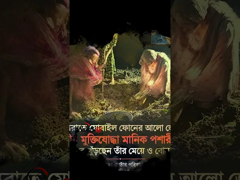 জামাত কেন মুক্তিযোদ্ধার কবরে বাধা দিলেন এবার থলের বিড়াল ফাঁস করলেন কাজী মনির।