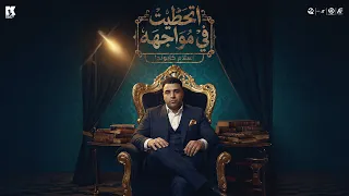 اتحطيت ف مواجهه   اسلام كابونجا                                                          دندنها