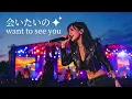 【オリジナル曲】会いたいの (Want to See You) / 【YUTAKS】