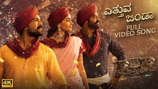 full video etthuva jenda kannada rrr ntr ram charan alia ajay devgn keeravaani ss rajamouli