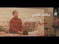 Syed Salahuddin - Suaramu Syairku (VERSI BAHASA ARAB)