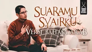 syed salahuddin suaramu syairku versi bahasa arab 