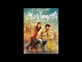 Ambikapathy (2013) | A.R.Rahman Tamil Complete Discography Collections
