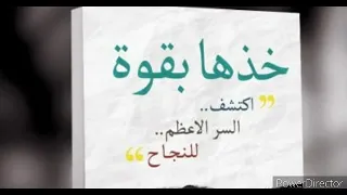 كتاب خذها بقوة اكتشف السر الاعظم للنجاح للكاتب حسام عبد العزيز الجزء 1 