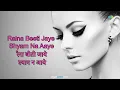 Raina Beeti Jaye with Lyrics | रैना बीती जाए | Lata Mangeshkar | R.D. Burman | Anand Bakshi