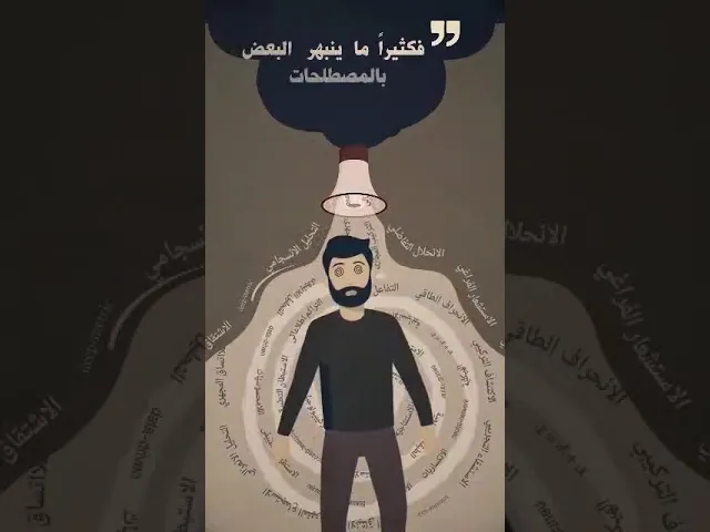 ⁣من دوافع الإلحاد.. ؟ السيد هادي المدرسي