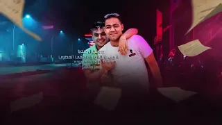 مهرجان اي الحكايه ف المرايه الحب كاس عصام صاصا و مسلم توزيع كيمو الديب 