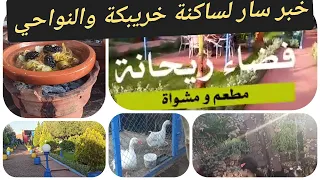 اجيو نتعرفوا على منتزه ريحانة متنفس جديد لناس خريبكة المفاسيس والنواحي 