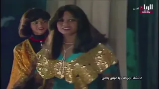 عايشة المرطة    يا عين ياللي مداخلها وجع وامست مريضة عالمسرح دندنها