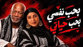 نفسيتي اهم منكو   بحب نفسي و بحب حياتي   الحاجة صابحة و الخال كناكيري   توزيع نادر تايجر دندنها