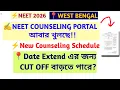 NEET COUNSELING SCHEDULE RE-OPEN