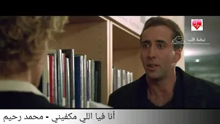 من أجمل الأغاني الرومانسية أنا فيا اللي مكفيني محمد رحيم 