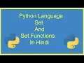 Sets In python Python Sets Tutorial Python Tutorial for Beginners python in hindi
