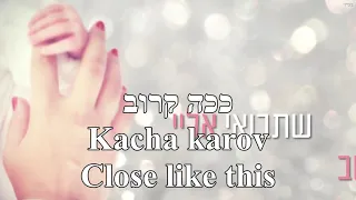 Chelek Mimeni Part Of Me Sarit Hadad English Hebrew Lyrics חלק ממני שרית חדד כתוביות בעברית ואנגלית 