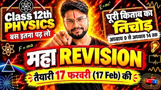 ЁЯФеClass 12 Physics Maha Revision 2027 | рдЕрдзреНрдпрд╛рдп 9 рд╕реЗ 14 рддрдХ ONE SHOT | UP Board Exam 2027