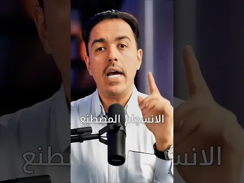 الانسجام المصطنع: إذا كنت أنت ومديرك وزملائك دائماً على وفاق.. فواحد منكم لبس له داعي!