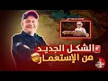 Download Lagu 🔴 الحـ..ـرب القادمة والمستمرة (المرحلة التالية للحـ..ـرب) 🤯 #اسعد_الشرعي #لايف_اسعد_الشرعي