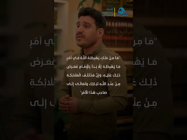 ⁣منتهى حركة الملائكة