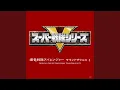 Download Lagu 爆竜戦隊アバレンジャー（歌入り・フルコーラス）