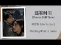 Download Lagu 还有时间 (There’s Still Time) - 林彦俊 (Lin Yanjun)《谢谢你温暖我 Angels Fall Sometimes》Chi/Eng/Pinyin lyrics