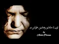 Download Lagu Ton ta milando rehnde khuwaban m | تون تہ ملندو رھندي خوابن ۾ | Abida Parveen | Sindhi Song