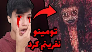 ماجرای ترسناک شعر نفرین شده ی تومینو میخوام امتحانش کنم 