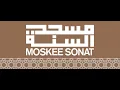 Download Lagu Moskee Sonat Live- Imam Abou Nousayr: Hoe om te gaan met beproevingen?