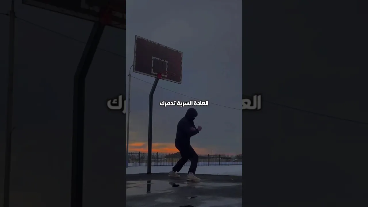 العادة السرية تدمرك!