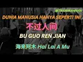 Lagu Lagu Mandarin VIRAL!!! Bu Guo Ren Jian 不过人间 Dunia Manusia Hanya Seperti Ini 海来阿木 Hai Lai A Mu - 动态歌词