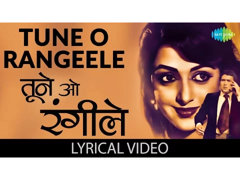 Download MP3 Tune O Rangile with lyrics | तूने ओ रंगीले गाने के बोल | Kudrat | Rajesh Khanna, Hema Malini