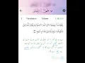 Download Lagu Surah Al Ahqaaf (الاحقاف) #Surah #46 Ayat 29 to 32 with Urdu translation  #Allah #Rasool #Quran