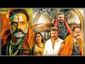 Lagu Balakrishna \u0026 Srikanth Tamil Blockbuster Fantasy Action Full Movie || Tamil Full Movies || Full HD