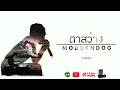 ตาสว่าง : Moderndog (Sound of Music)