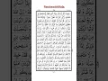 How to Recite Surah Al-Maidah with Tajweed |Verse 6| Learn Quran Word by Word | @RecitewithRida