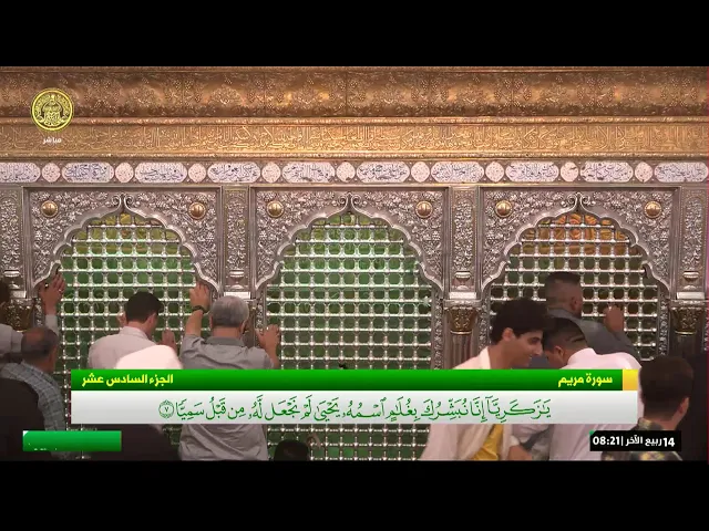 #فضائية_العتبة_العلوية_المقدسة #IMAM_ALI_TV
