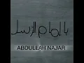 يا امام الرسل