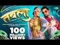 #Video #Khesari Lal Yadav New Song || तबला | #Shilpi Raj #Namrita Malla #Tabla #bhojpurisong