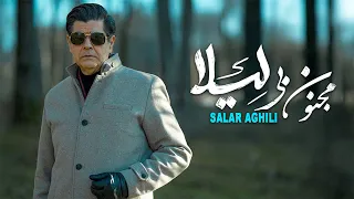 Salar Aghili Majnoone Bi Leyla L سالار عقیلی مجنـــون بی لــیلا 