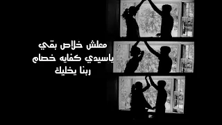 انا شايل قلبي علي ايدي حالات واتس محمد كلاني دندنها