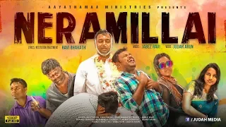 neramillai aayathamaa kavithaigal ravi bharath
